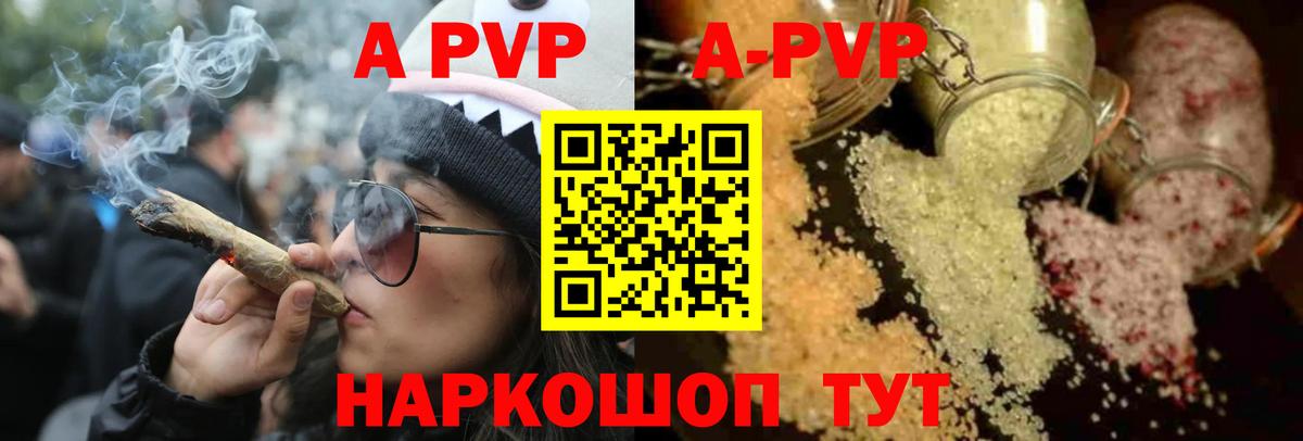А ПВП СК  Alpha PVP мука  Нижнекамск  Вход с VPN  A PVP Соль 