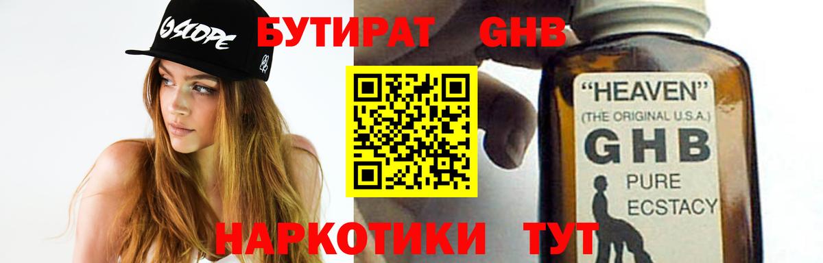 БУТИРАТ  БУТИРАТ буратино  Вход с VPN  Нижнекамск 