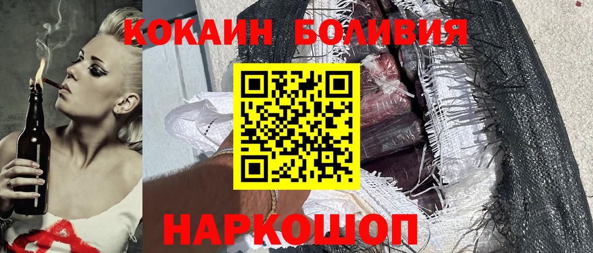 Нижнекамск  Cocaine  Вход с VPN  COCAIN VHQ 