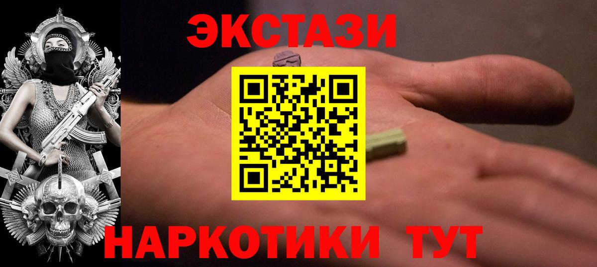 ЭКСТАЗИ ешки Нижнекамск