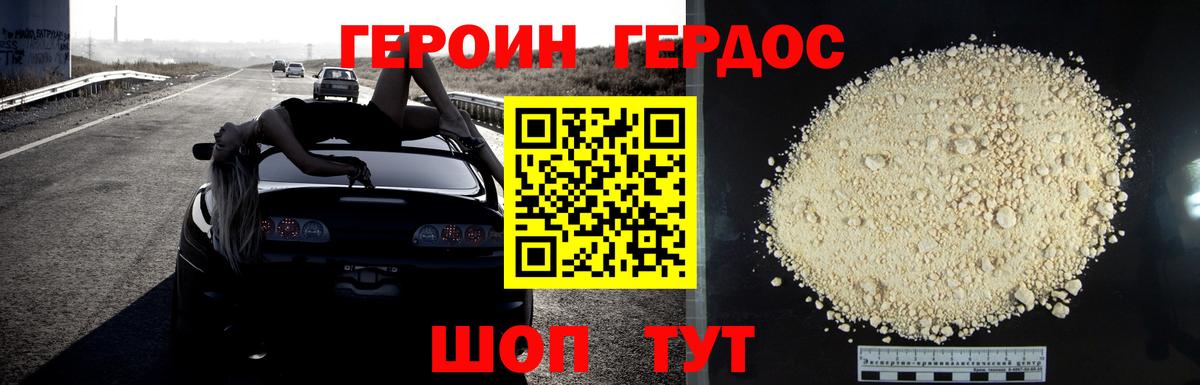 ГЕРОИН афганец  ГЕРОИН  Нижнекамск  Вход с VPN 