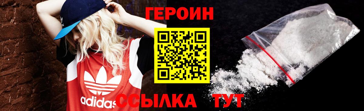 Героин Афган Нижнекамск