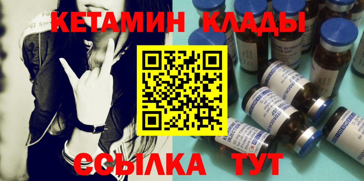 ссылка на мегу вход  Кетамин ketamine  Вход с VPN  Нижнекамск  Кетамин ketamine 
