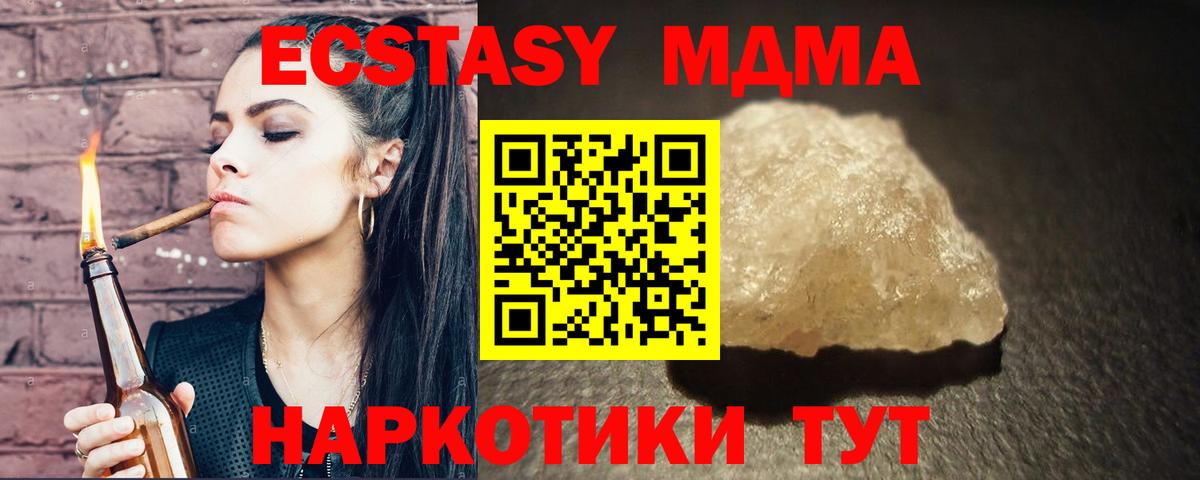 MDMA VHQ  Вход с VPN  Нижнекамск 