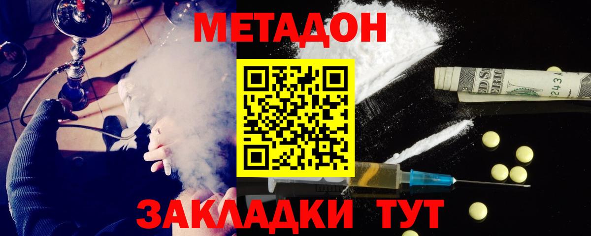 Метадон мёд  МЕТАДОН белоснежный  Вход с VPN  Нижнекамск 