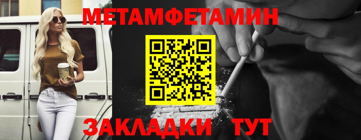 Метамфетамин  Вход с VPN  Нижнекамск  Метамфетамин кристалл 