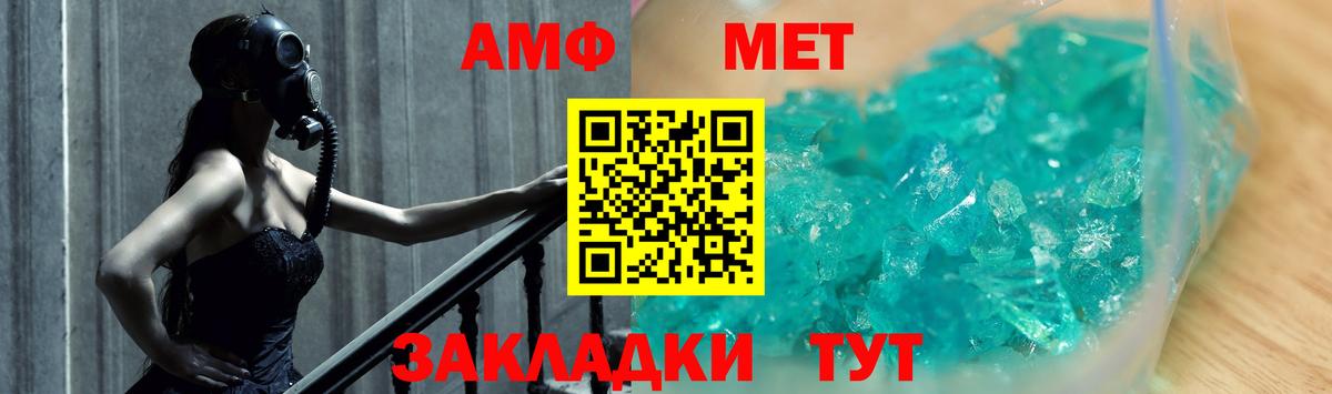 Метамфетамин мет Нижнекамск